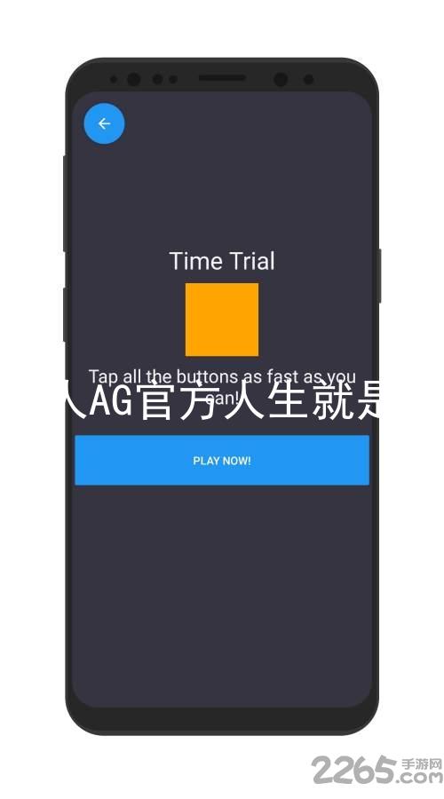 真人AG官方人生就是博