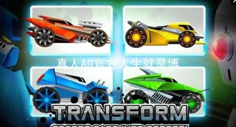 真人AG官方人生就是博