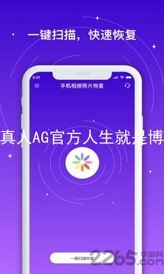 真人AG官方人生就是博