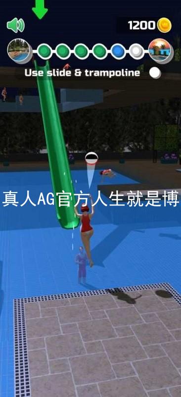 真人AG官方人生就是博