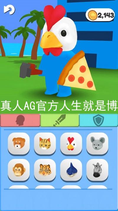 真人AG官方人生就是博