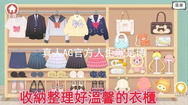 真人AG官方人生就是博