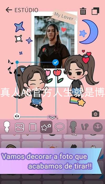 真人AG官方人生就是博