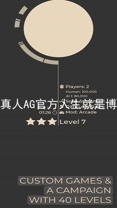 真人AG官方人生就是博